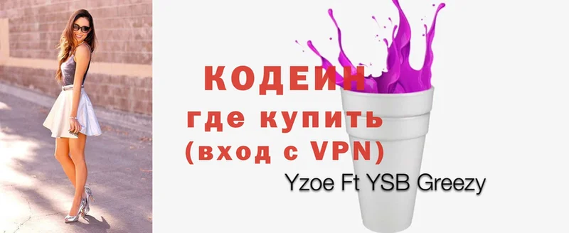 что такое   Ивангород  нарко площадка какой сайт  Кодеиновый сироп Lean напиток Lean (лин) 